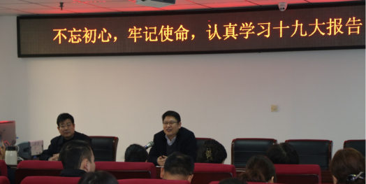 河南豫信招標有限責任公司召開“不忘初心、牢記使命，認真學習十九大報告”及“學習政府采購新規(guī)定和招標文件點評會”的會議簡報