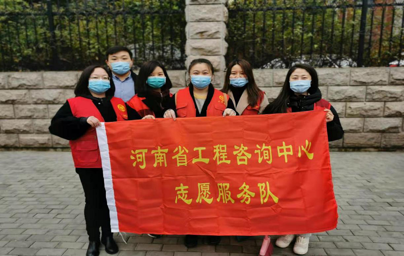 河南省工程咨詢中心第十黨支部“黨建引領聚合力，清潔家園暖人心”活動報告