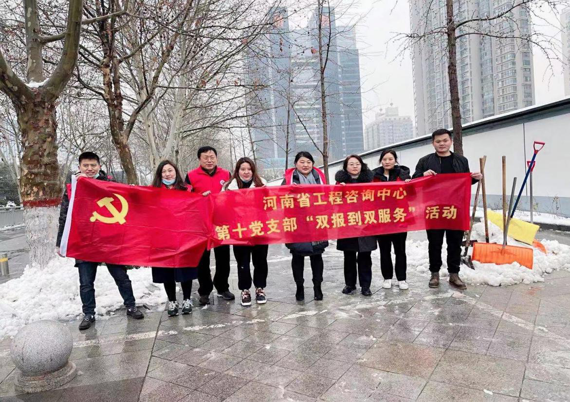 風雪彌漫處，掃雪暖意來--第十黨支部開展義務掃雪活動