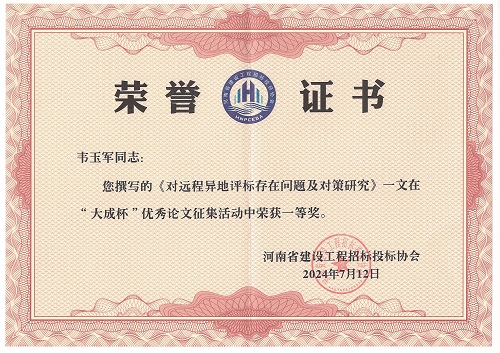 韋玉軍.jpg 韋玉軍.jpg