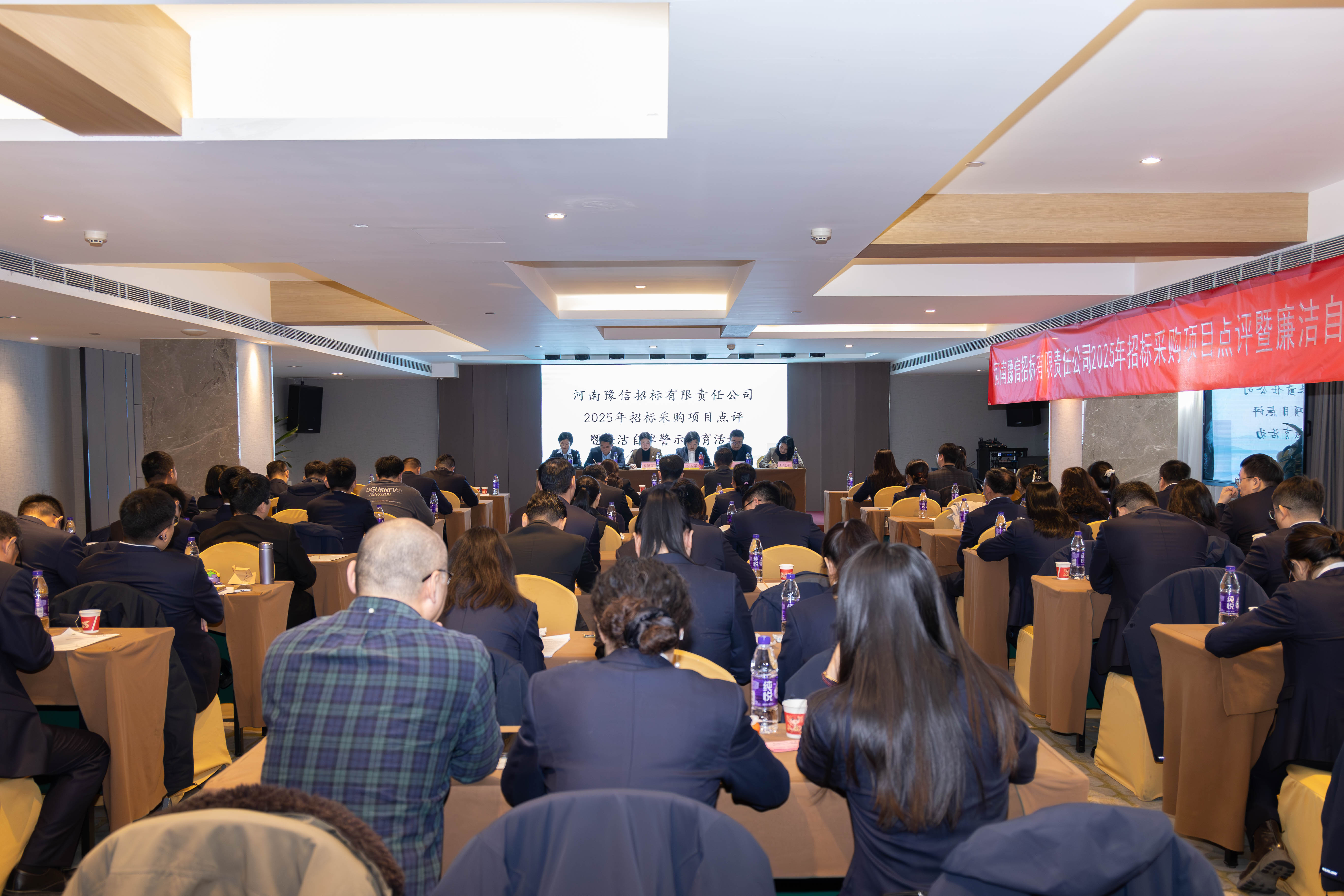 提素質(zhì)、樹品牌，明規(guī)矩、守底線——河南豫信招標(biāo)有限責(zé)任公司舉辦2025年招標(biāo)采購項目點評暨廉潔自律警示教育活動