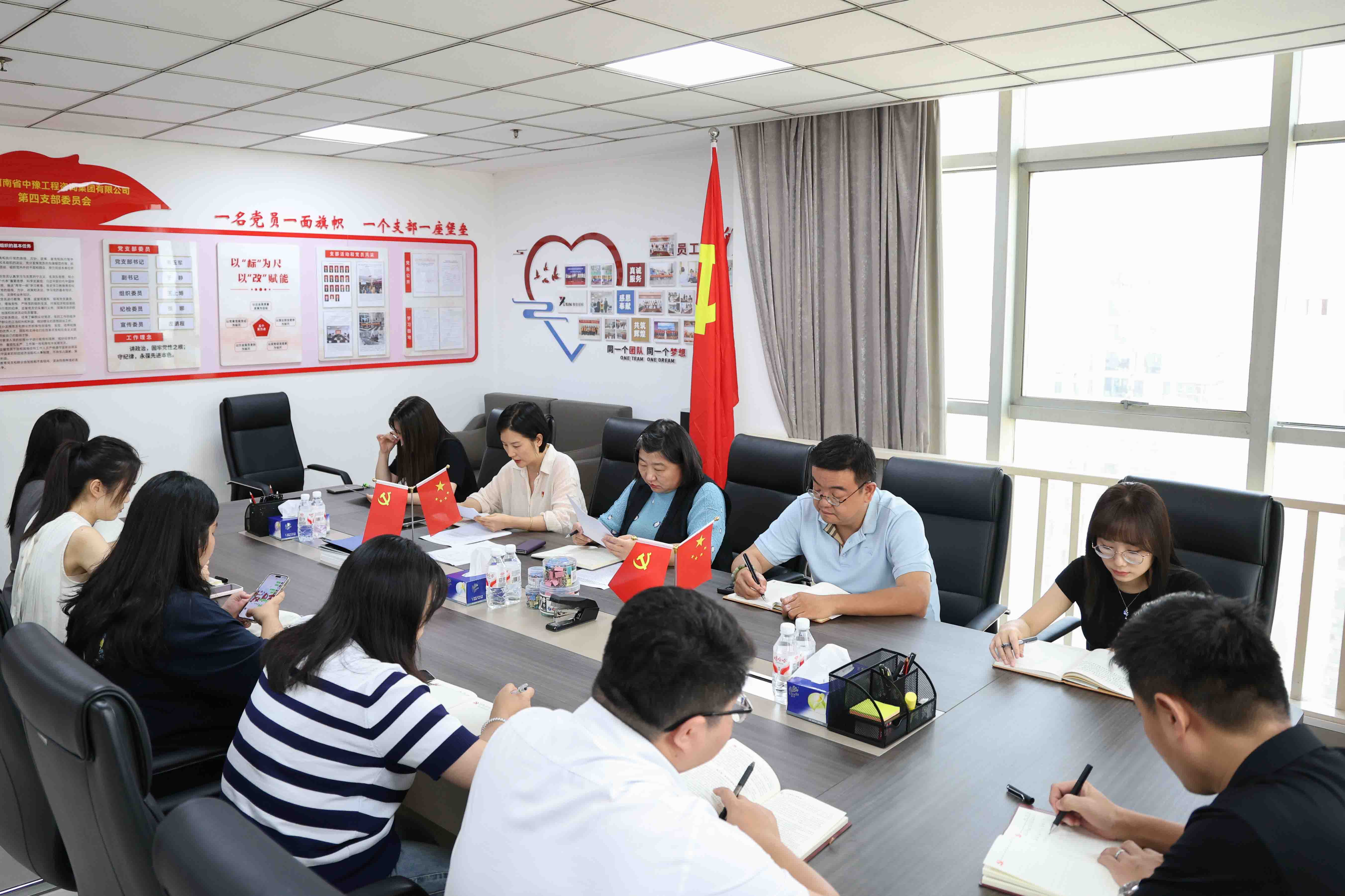 中豫咨詢(xún)集團(tuán)第四黨支部開(kāi)展“學(xué)思想、抓作風(fēng)、強(qiáng)黨性”主題黨日活動(dòng)